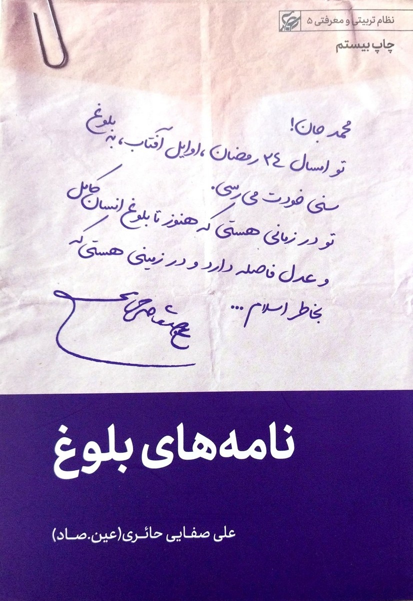 کتابهای پرفروش حوزه دین/ از کهکشان نیستی تا طرح کلی اندیشه اسلامی در قرآن