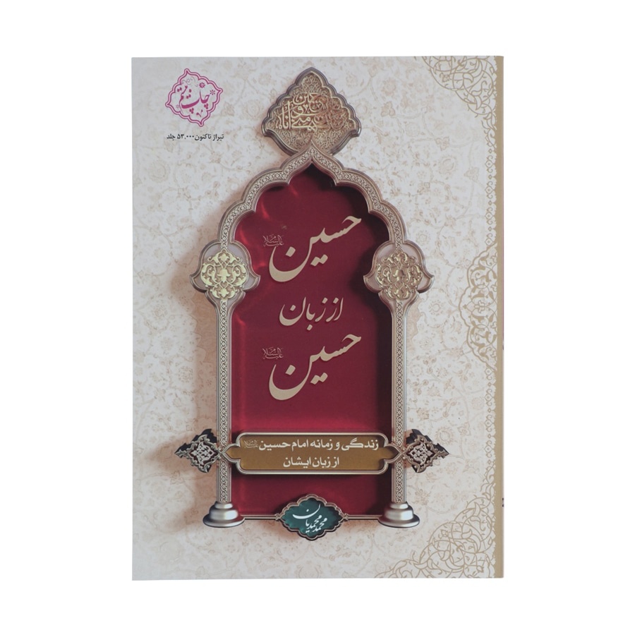 کتابهای پرفروش حوزه دین/ از کهکشان نیستی تا طرح کلی اندیشه اسلامی در قرآن