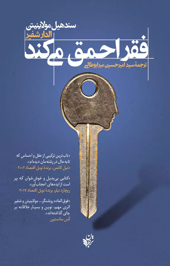 پرفروشترین کتابهای حوزه اندیشه سیاسی نمایشگاه کتاب پارسال