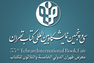 افتتاح نمایشگاه کتاب تهران برگزار می‌شود
