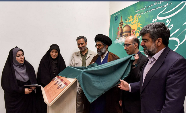 سومین شماره پژوهشنامه مطالعات اسنادی و آرشیوی رونمایی شد