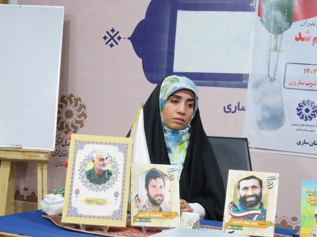 کتاب «لبخندی که گم شد» در ساری رونمایی شد