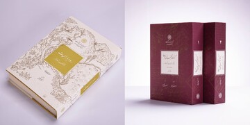 ارائه دو کتاب تازه انتشارات مرکز دائرةالمعارف بزرگ اسلامی در نمایشگاه کتاب