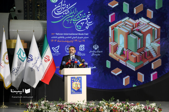 آیین افتتاحیه سی‌و‍پنجمین نمایشگاه بین المللی کتاب تهران