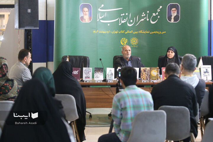 نشست های روز اول نمایشگاه کتاب تهران
