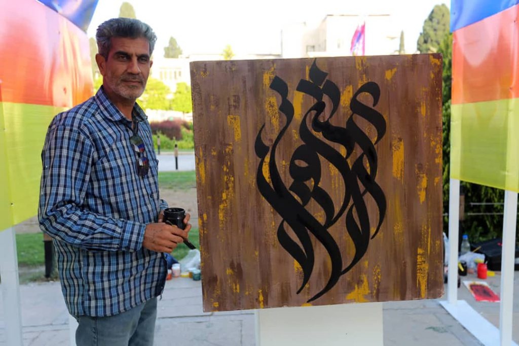 خودنمایی بزرگان ادب پارسی در محور زندیه