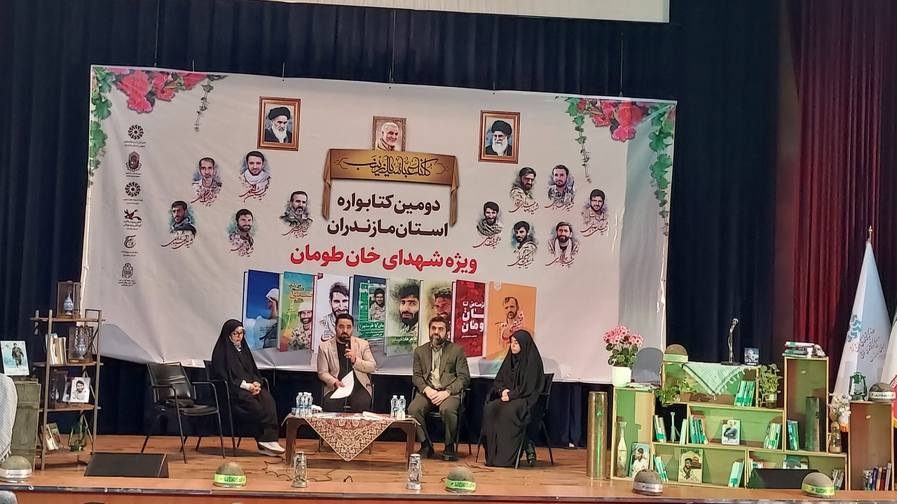 شهدای خانطومان و اردیبهشت مقاومت در لابهلای کتابهای نویسندگان مازندرانی