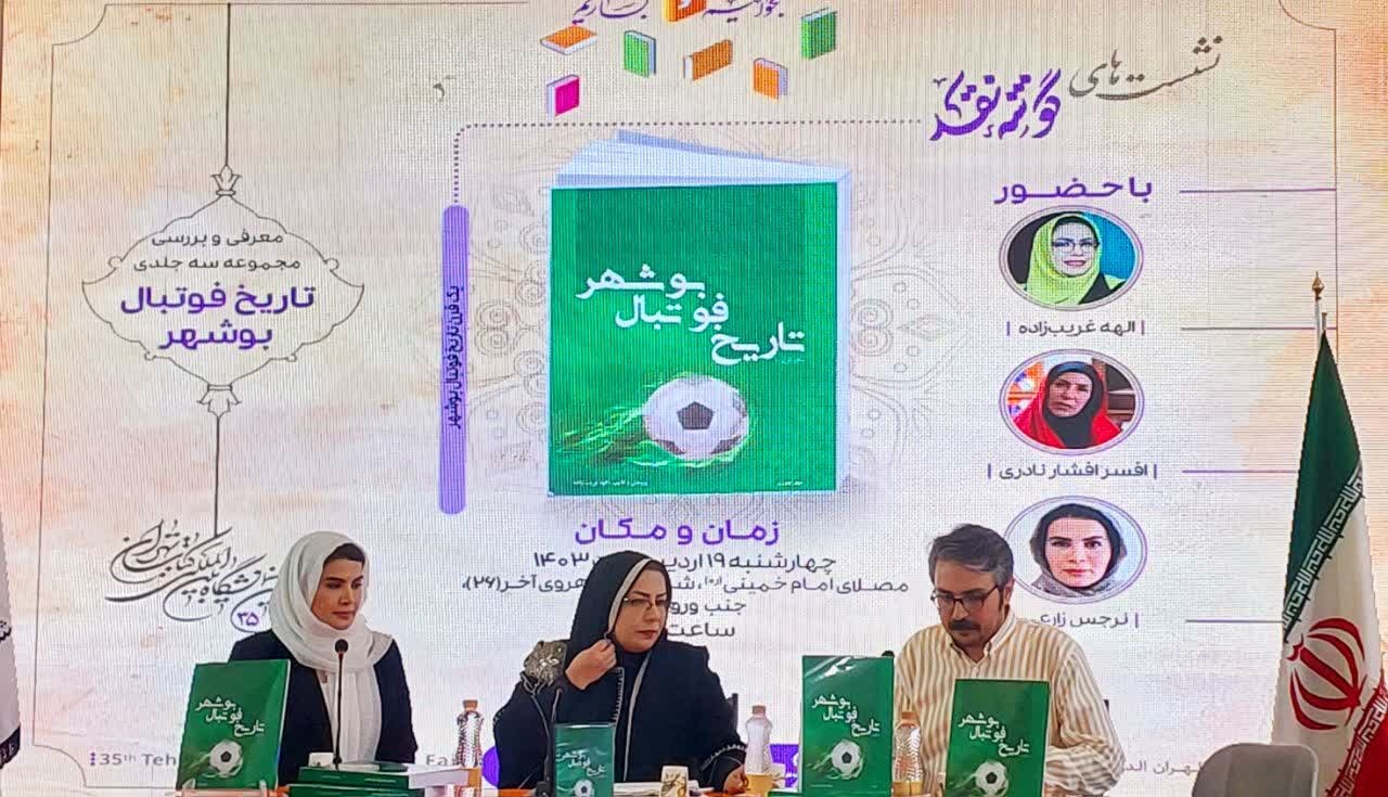 ناشران کدام استانها به نمایشگاه کتاب تهران آمدند؟/ آخرین اخبار غرفههای استانی + آدرس و جزئیات