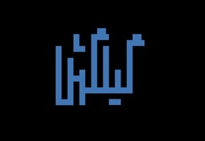 گیلگمش ۵ ساله شد