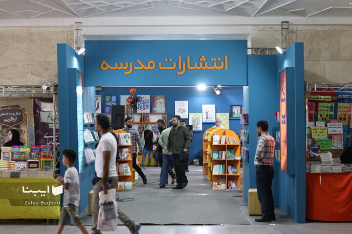 حضور انتشارات مدرسه با ۱۵۰۰ عنوان در نمایشگاه کتاب