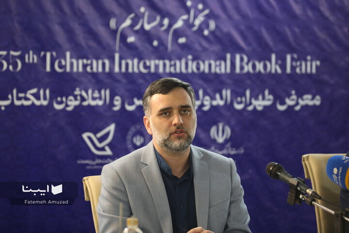 اولین نشست خبری سی‌وپنجمین نمایشگاه بین‌المللی کتاب تهران