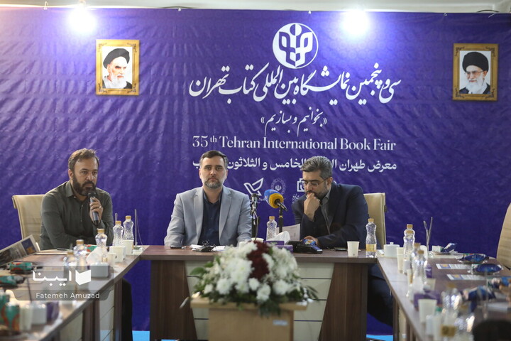 اولین نشست خبری سی‌و‌پنجمین نمایشگاه بین‌المللی کتاب تهران