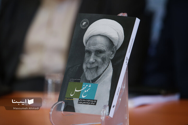 نشست های روز دوم نمایشگاه کتاب تهران