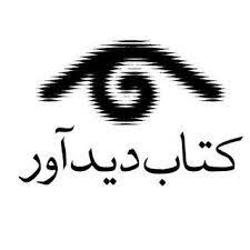 اطلاعات کامل ناشران هنر در نمایشگاه کتاب + شماره راهرو