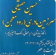 افتتاح سالن مطالعه «کنکوری‌ها» در گناباد/ اهدای کتاب به کتابخانه کاشانی تربت‌حیدریه