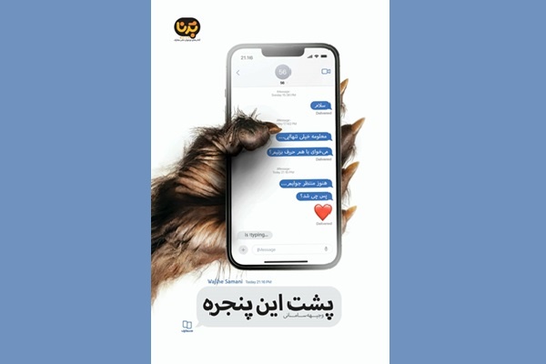 نوجوانان ابتداییترین اصول حضور در فضای مجازی را آموزش ندیدهاند