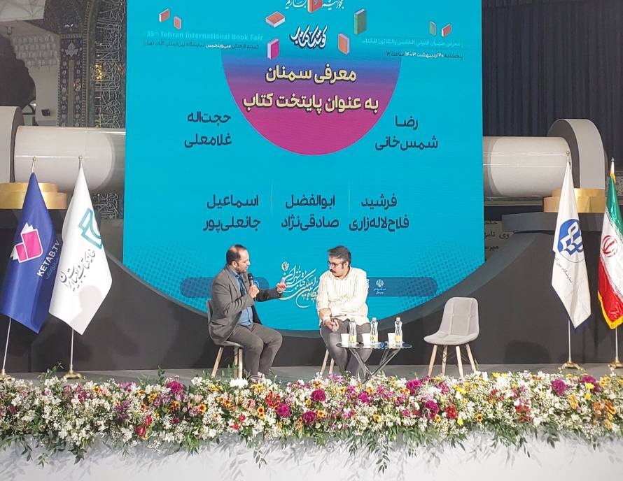 ناشران کدام استانها به نمایشگاه کتاب تهران آمدند؟/ آخرین اخبار غرفههای استانی + آدرس و جزئیات