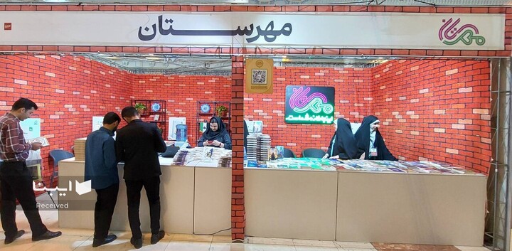 رونمایی از ۳ عنوان کتاب ناشر اصفهانی در نمایشگاه کتاب تهران