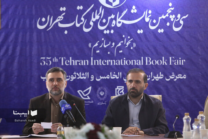 دومین نشست خبری سی‌وپنجمین نمایشگاه بین‌المللی کتاب تهران