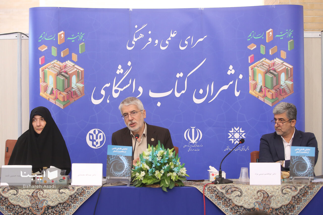 مبنای این کتاب، نظریه گسترش وجودی انسان است