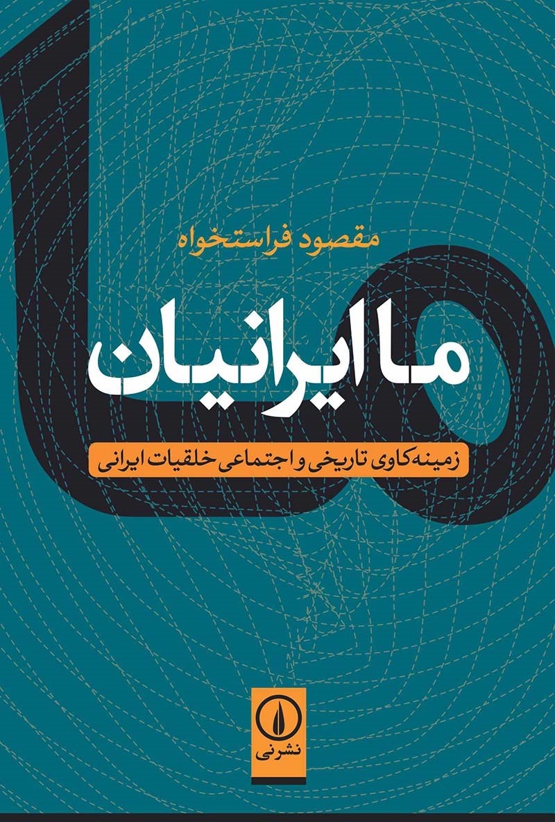 ۳ کتاب پیشنهادی استاد فلسفه برای آشنایی با فلسفه اسلامی