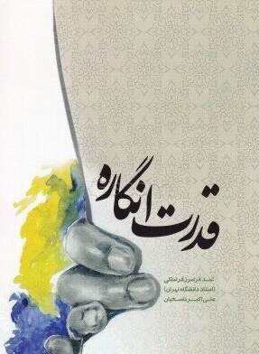 ۳ کتاب پیشنهادی استاد فلسفه برای آشنایی با فلسفه اسلامی