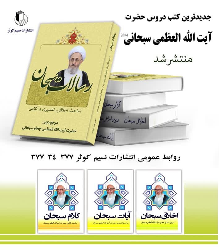 فروش مجازی فرآیند خرید را کوتاهتر و سادهتر کرد/ ۴۰۰ عنوان کتاب در غرفه نسیم کوثر