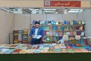 حضور ناشر استان کردستان با ۲۰۰ اثر در نمایشگاه کتاب تهران