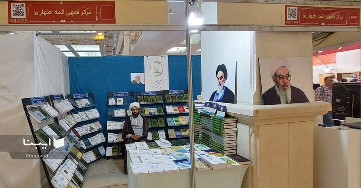 حضور ۵۰۰ عنوان کتاب از انتشارات «ائمه اطهار (ع)» قم در نمایشگاه کتاب تهران