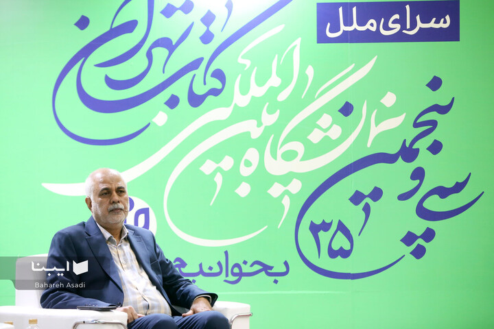 نشست های برگزار شده در سی‌وپنجمین دوره نمایشگاه کتاب تهران-۱