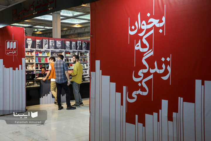 چهارمین روز نمایشگاه کتاب تهران -۳