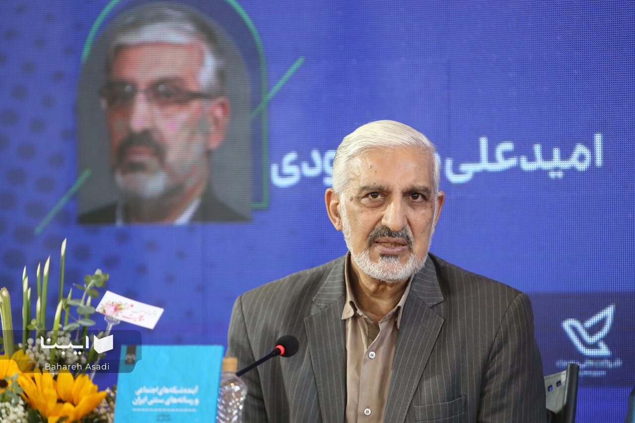 کتاب «آینده شبکههای اجتماعی و رسانههای سنتی ایران» رونمایی شد