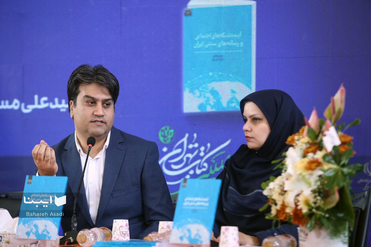 کتاب «آینده شبکه‌های اجتماعی و رسانه‌های سنتی ایران» رونمایی شد