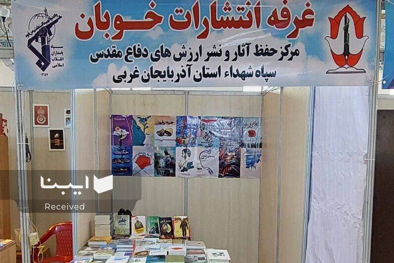 ناشران کدام استانها به نمایشگاه کتاب تهران آمدند؟/ آخرین اخبار غرفههای استانی + آدرس و جزئیات
