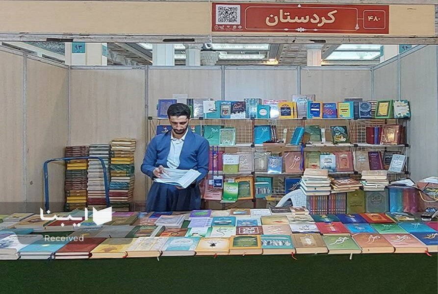 ناشران کدام استانها به نمایشگاه کتاب تهران آمدند؟/ آخرین اخبار غرفههای استانی + آدرس و جزئیات