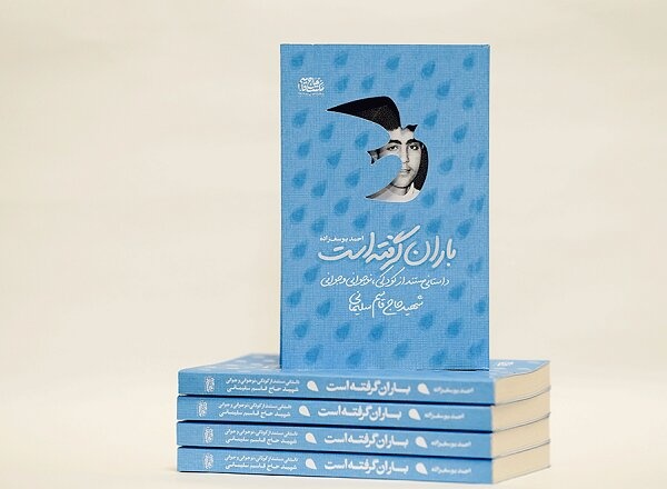 TIBF displays a new book about General Soleimani