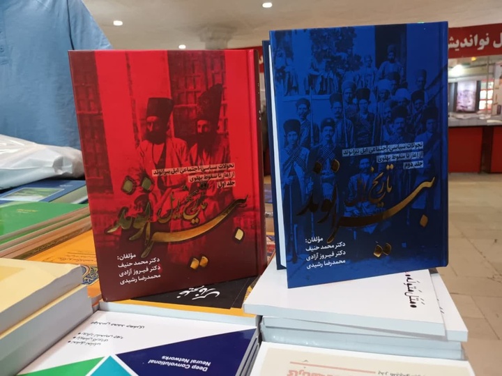 «ایل بیرانوند» در نمایشگاه کتاب تهران