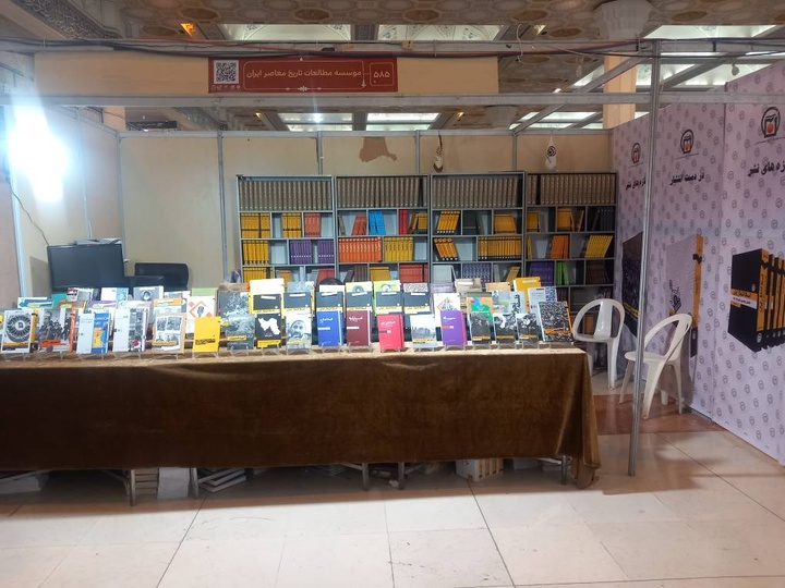 حضور موسسه مطالعات تاریخ معاصر ایران با ۱۰ عنوان کتاب چاپ نخست در نمایشگاه