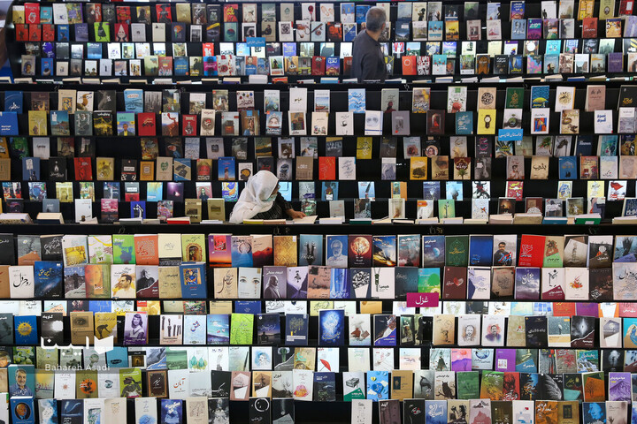 سالن یاس در نمایشگاه بین‌المللی کتاب تهران