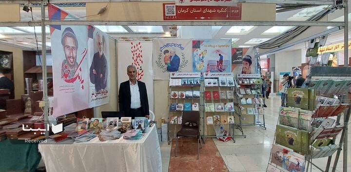 حضور نماینده استان کرمان با ۸ عنوان جدید در نمایشگاه کتاب تهران