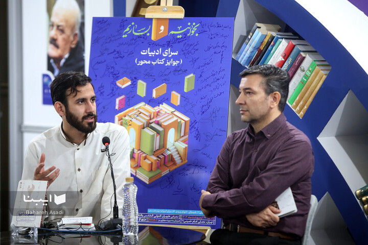 گزیده نشست های پنجمین روز نمایشگاه کتاب تهران-۱