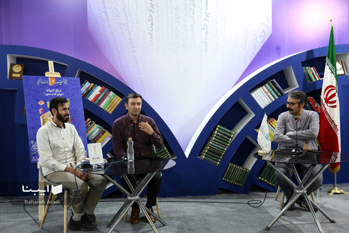 گزیده نشست های پنجمین روز نمایشگاه کتاب تهران-1