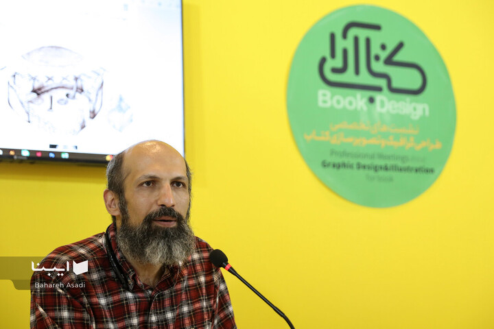 گزیده نشست های پنجمین روز نمایشگاه کتاب تهران-2