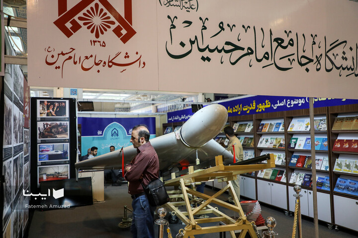پنجمین روز نمایشگاه کتاب تهران