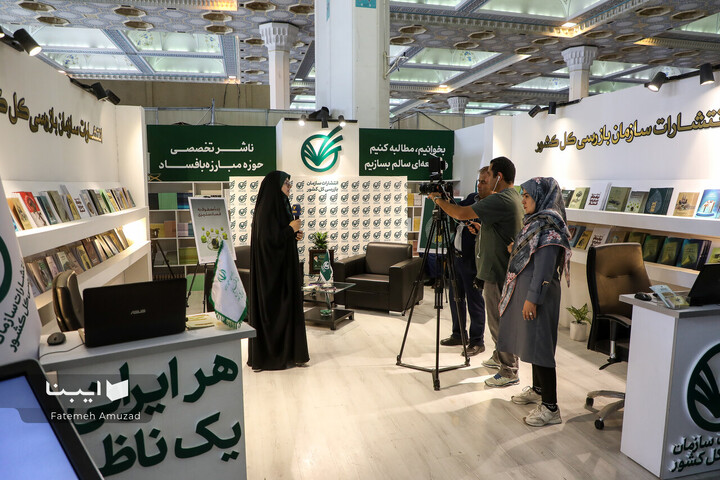 ششمین روز نمایشگاه کتاب تهران