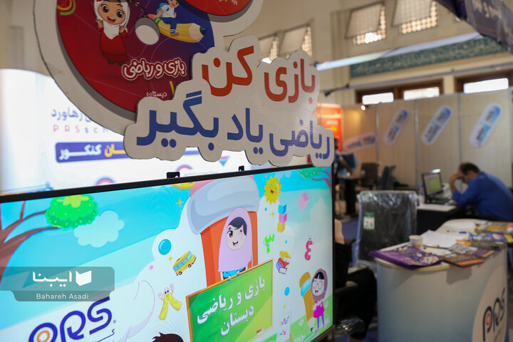 بخش ناشران دیجیتال در نمایشگاه کتاب تهران