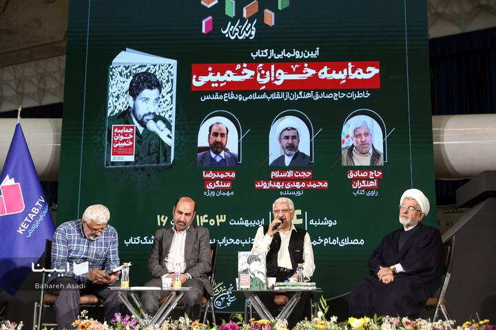 گزیده نشست های ششمین روز نمایشگاه کتاب تهران-1