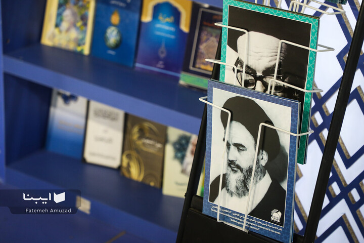بخش بین الملل نمایشگاه کتاب تهران -1