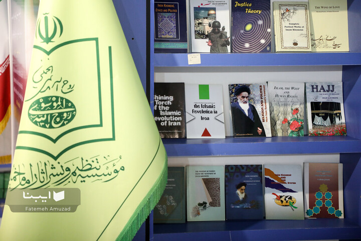 بخش بین الملل نمایشگاه کتاب تهران -1