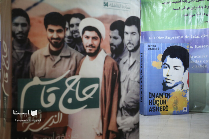 بخش بین الملل نمایشگاه کتاب تهران -2
